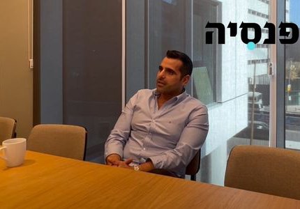 ווידאו - תכנון פיננסי - חנן מיכה מתכנן פנסיוני
