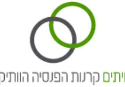 עמיתים קרן פנסיה