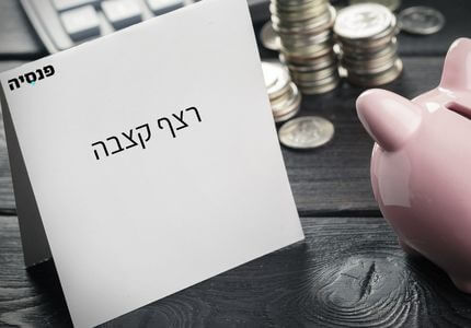 רצף קצבה